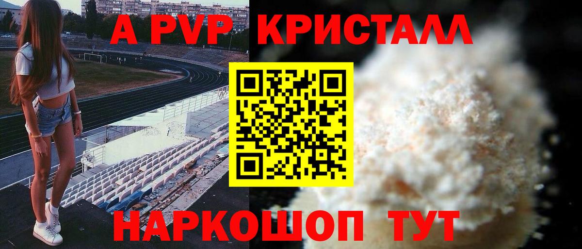 А ПВП VHQ Людиново