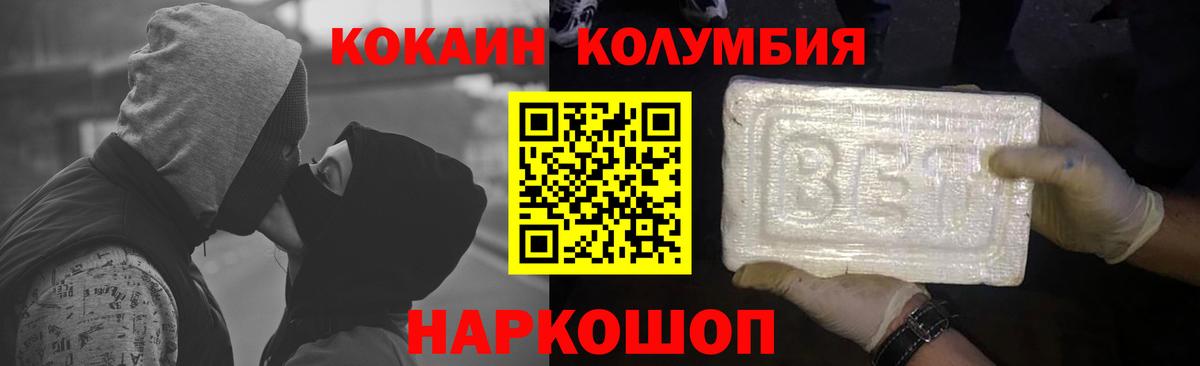 COCAIN VHQ  КОКАИН  Людиново  Вход с VPN 