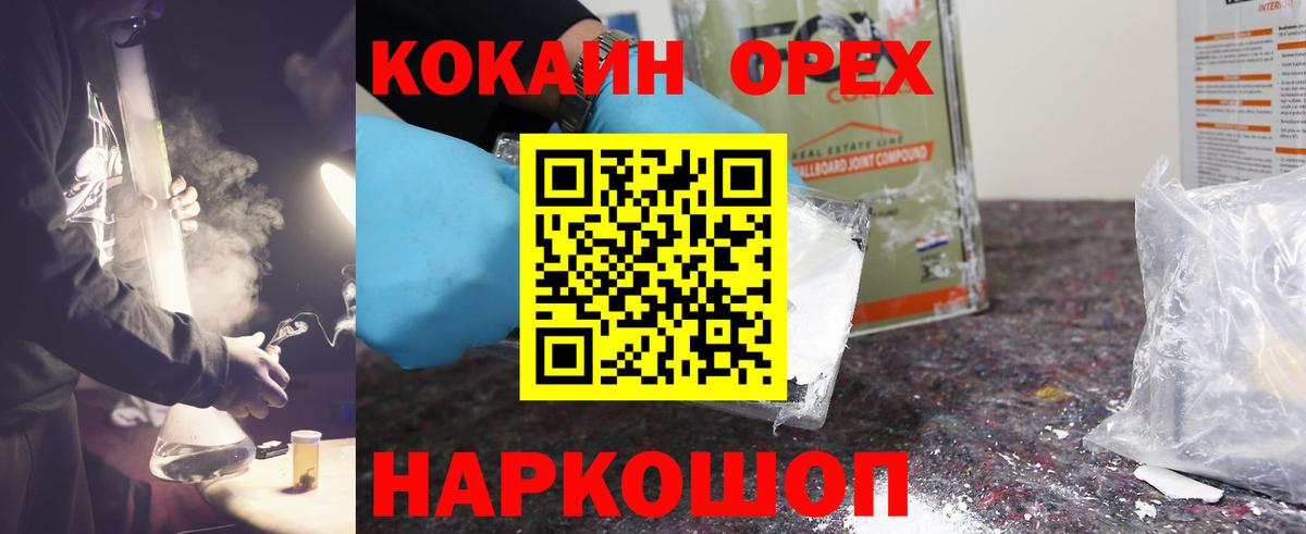 Cocaine 97% Людиново
