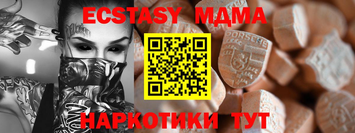 Экстази DUBAI Людиново
