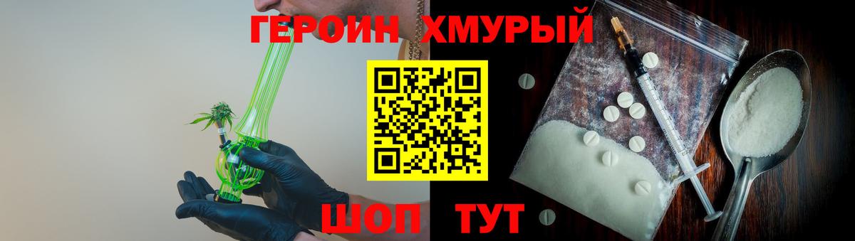 Героин  ГЕРОИН афганец  Вход с VPN  Людиново 
