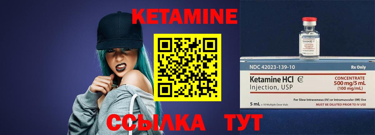 КЕТАМИН ketamine  Кетамин ketamine  Вход с VPN  Людиново 