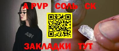 молекула духа Канаш