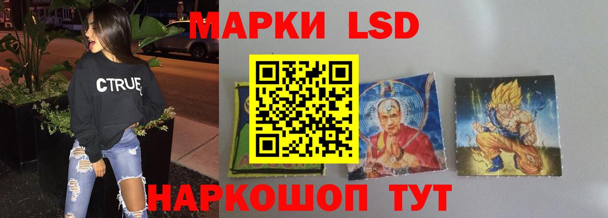 LSD-25 экстази кислота Людиново