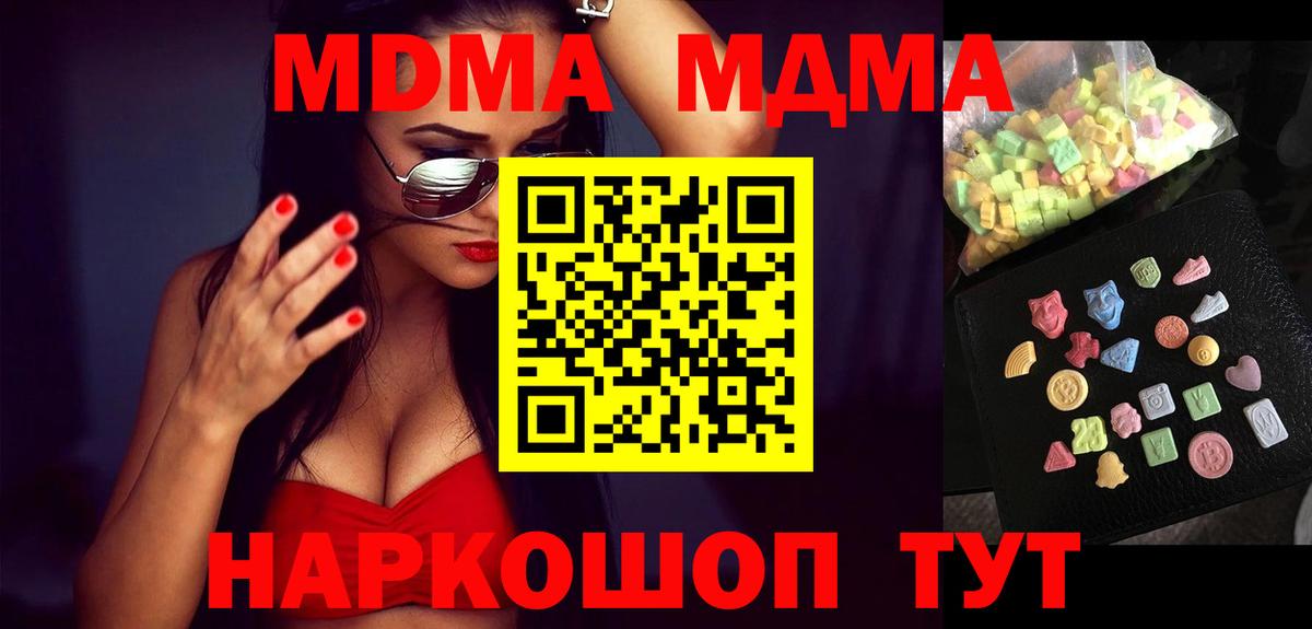 МДМА  МДМА crystal  Вход с VPN  Людиново 
