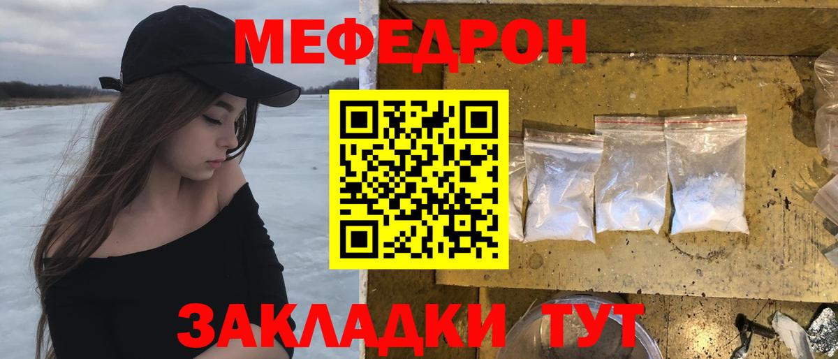 МЯУ-МЯУ  Вход с VPN  Людиново  МЕФ  Мефедрон VHQ  купить  цена  Меф mephedrone 
