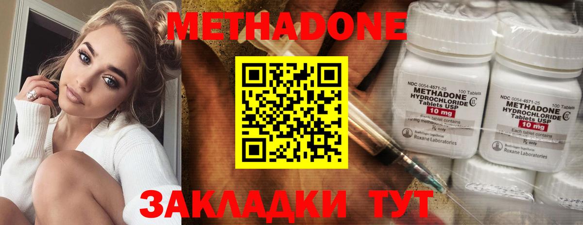 МЕТАДОН мёд  Вход с VPN  Людиново 