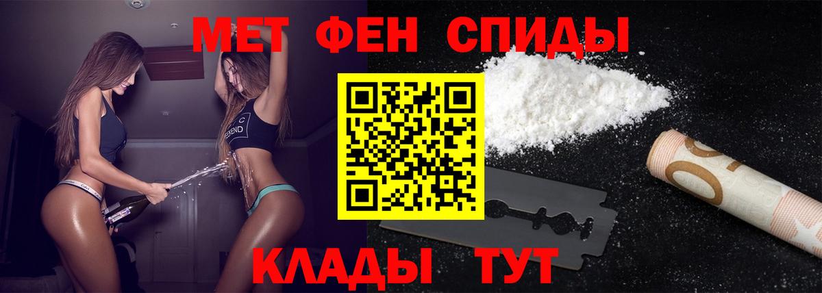МЕТАМФЕТАМИН витя Людиново