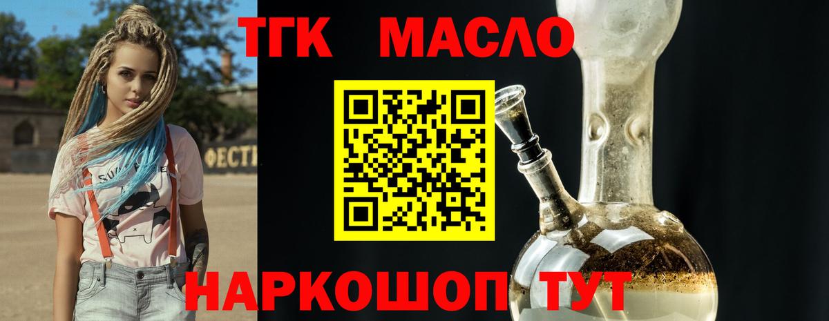 Людиново  ТГК Wax  Вход с VPN  ТГК Wax 