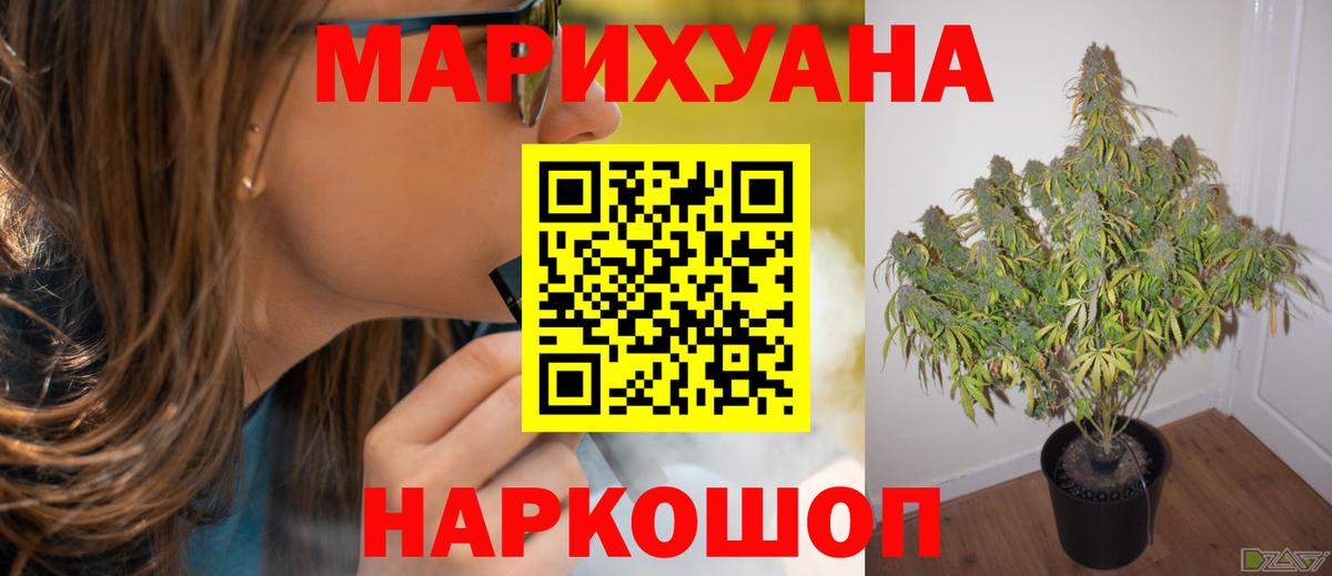 Канабис  ГАШ  Вход с VPN  Людиново  Cocaine  Гашиш  Меф кристаллы 