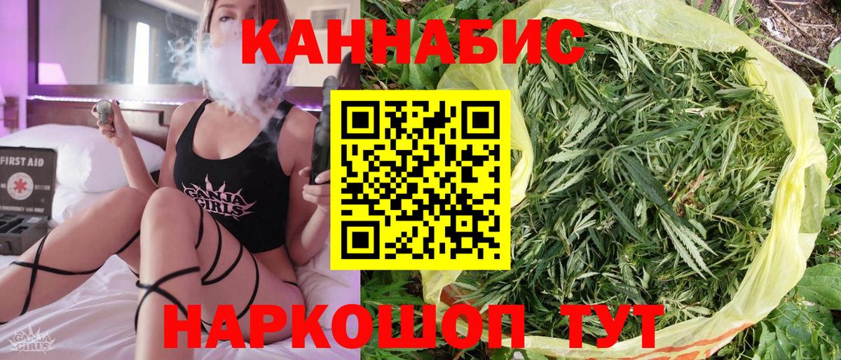 Людиново  Бошки Шишки семена  МАРИХУАНА Bruce Banner  Вход с VPN 